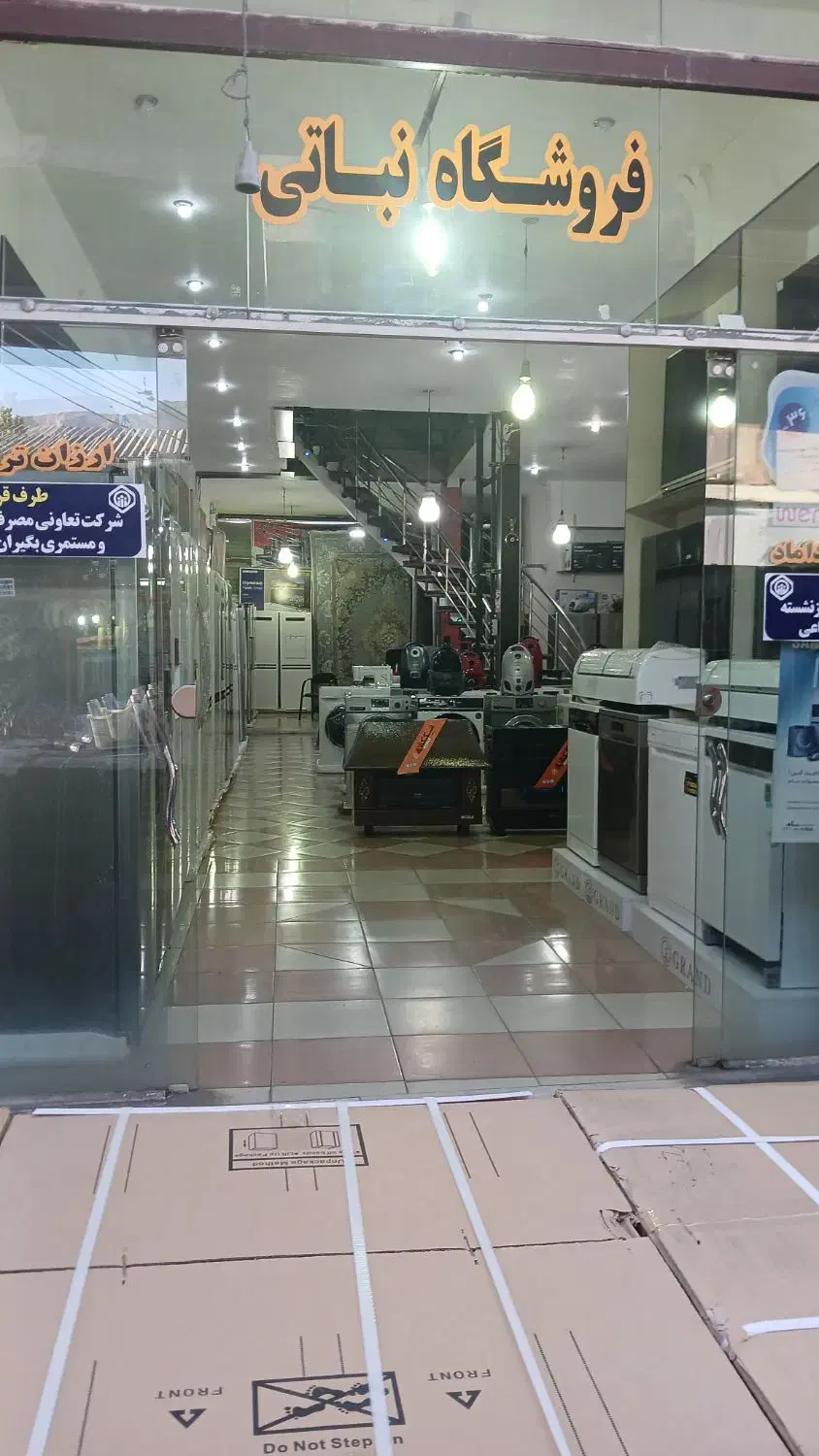به یک فروشند خانم جهت کار در لوازم خانگی نیازمندیم|استخدام بازاریابی و فروش|دورود, |دیوار