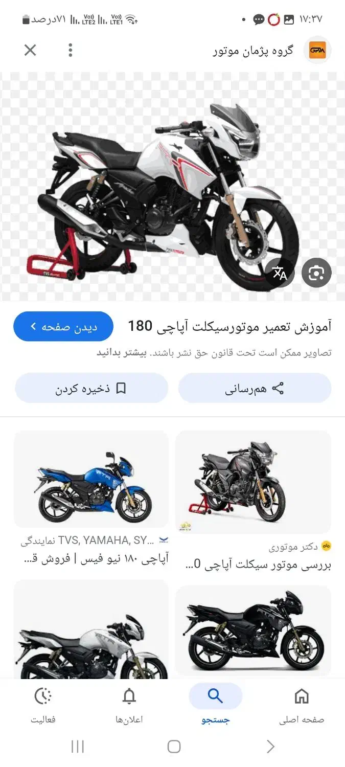 لوازم اپاچی 180 و 150|قطعات یدکی و لوازم جانبی|تهران, نعمتآباد|دیوار