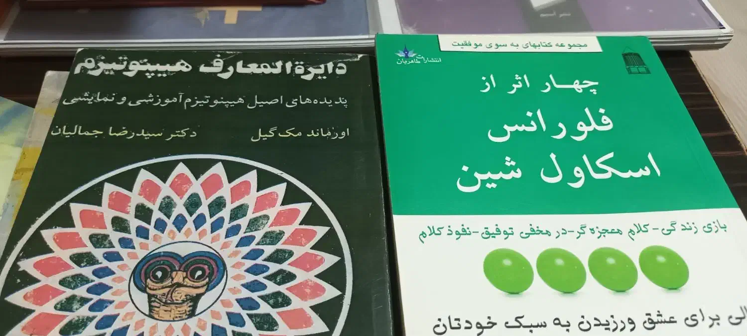 کتاب های نو و دست دوم|کتاب و مجله مذهبی|مراغه, |دیوار