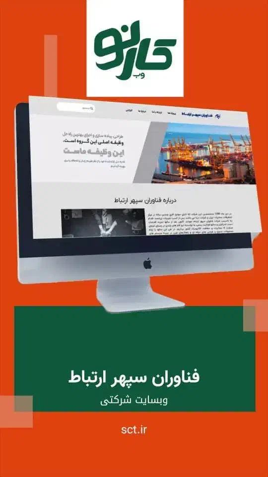 طراحی سایت شرکتی/فروشگاهی/اپلیکیشن+پکیج هدیه|خدمات رایانه‌ای و موبایل|تهران, میدان ولیعصر|دیوار