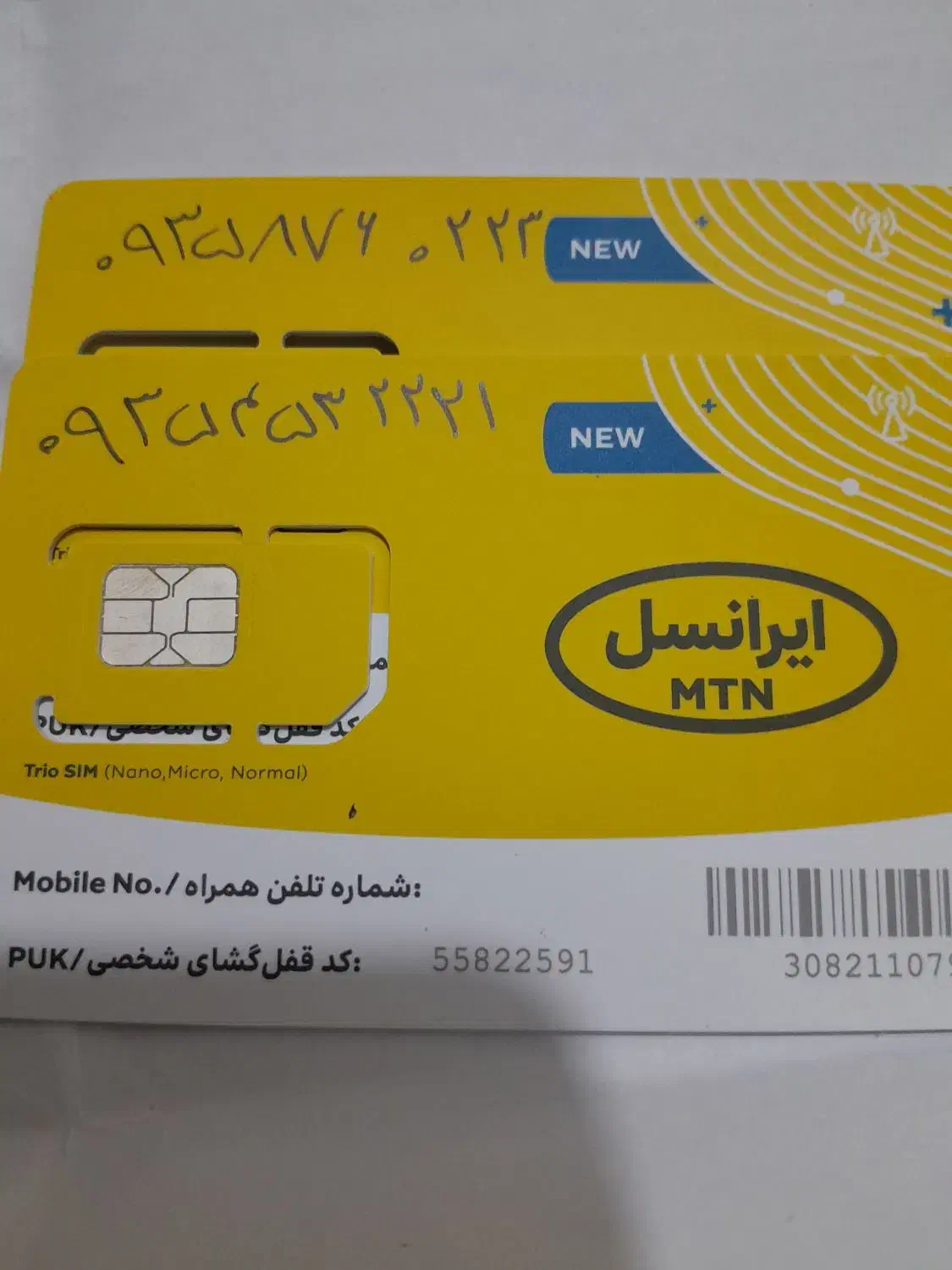 نیاز به مشورت|سیم‌کارت|ورامین, ورامین|دیوار