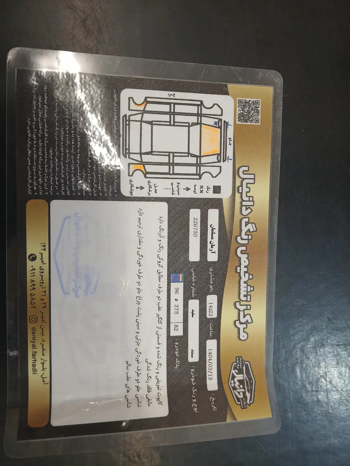 سمند ۸۹ دوگانه شرکت|خودرو سواری و وانت|آمل, |دیوار