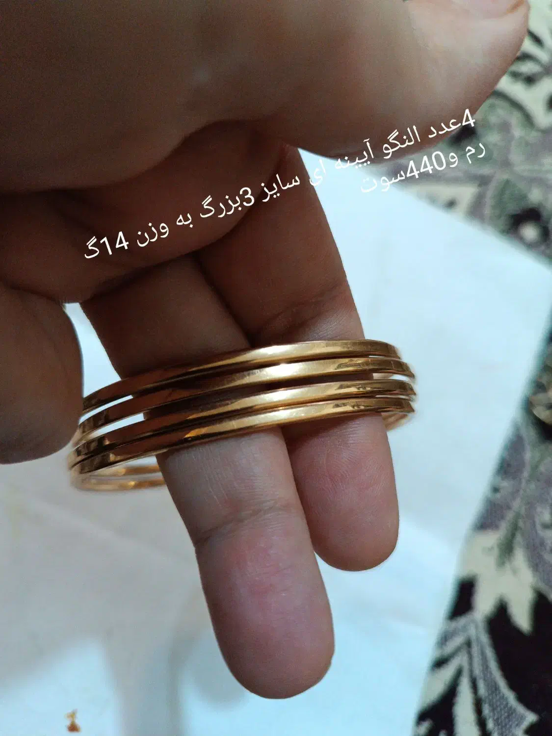 النگو وانگشتر|جواهرات|خرم‌آباد, |دیوار