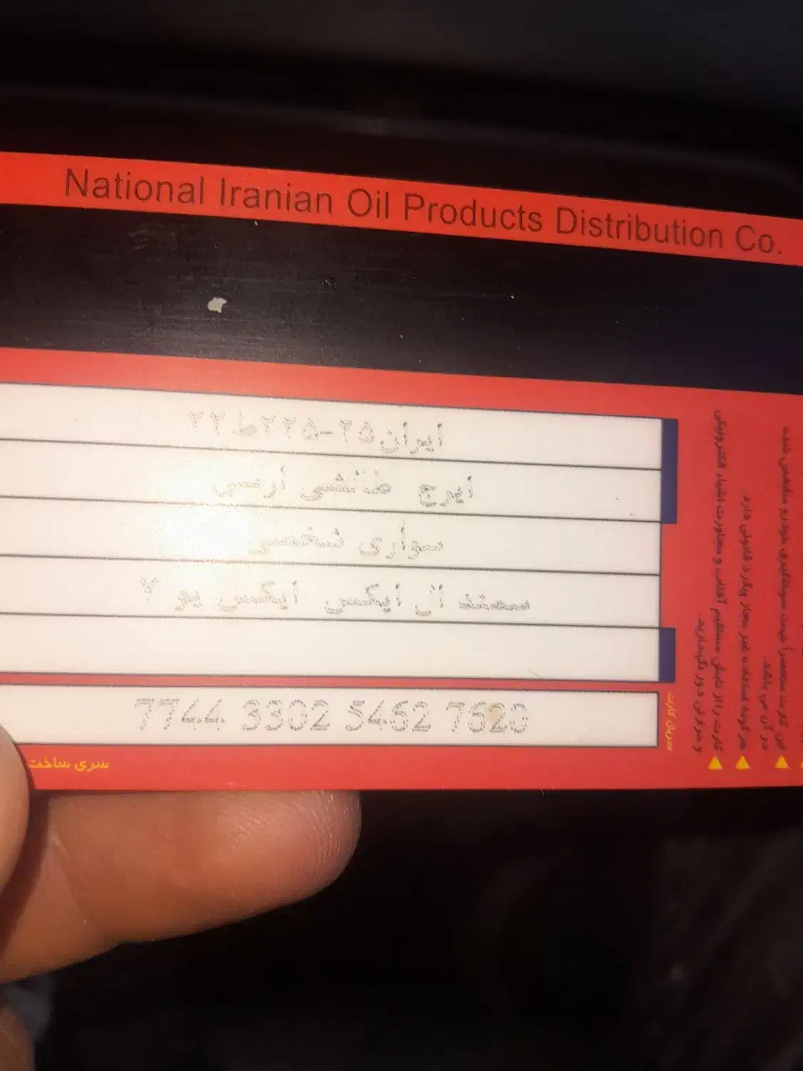 پیدا شدن کارت سوخت|اشیا|خوی, |دیوار