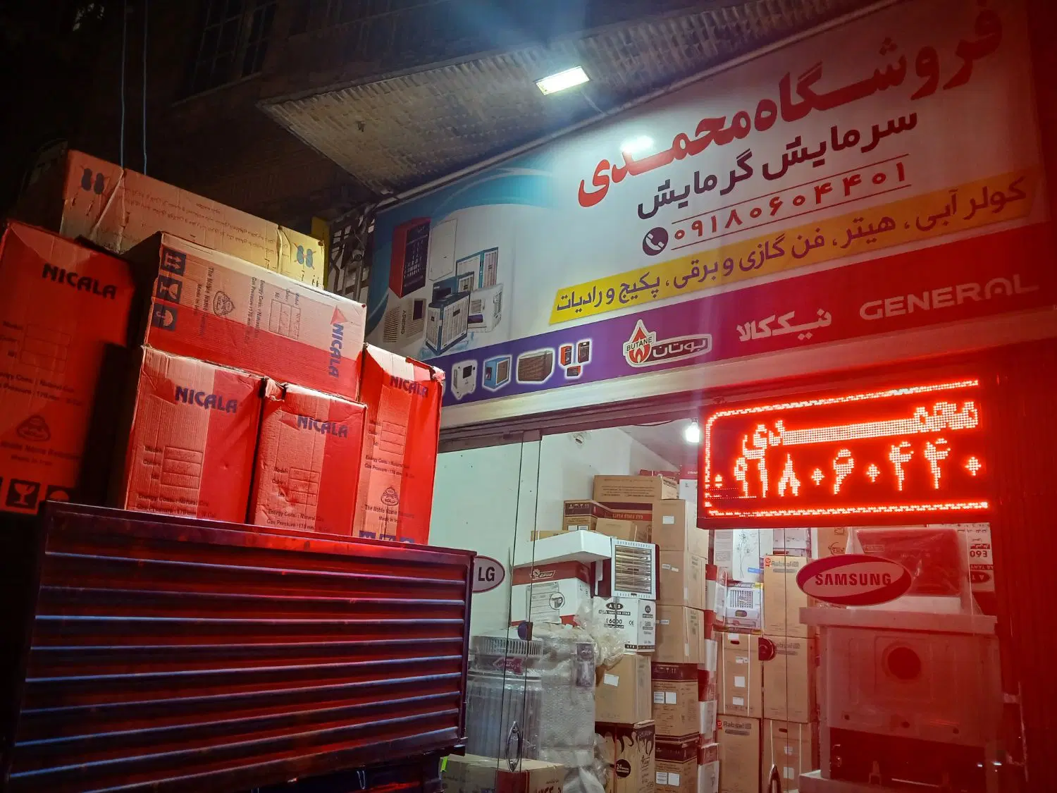 عمده فروش بخاری هیترگازی برقی (نمایندگی غرب محمدی)|بخاری، هیتر، شومینه|سنندج, |دیوار