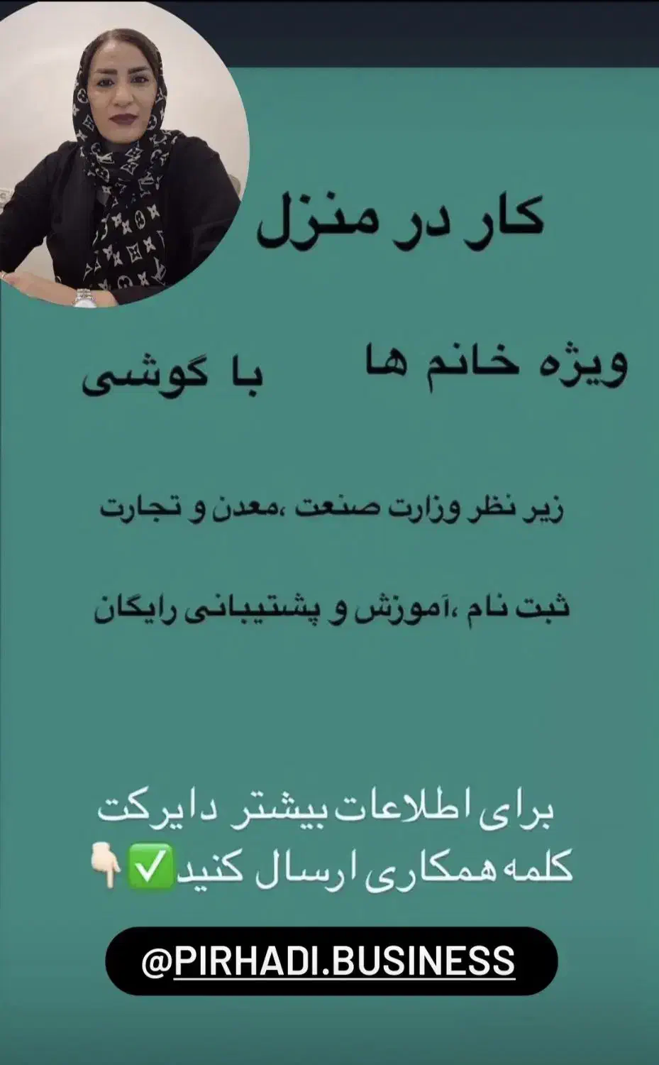 کار در منزل ویژه ،، مادر مستقل شو پول در بیار|استخدام بازاریابی و فروش|ساوه, |دیوار