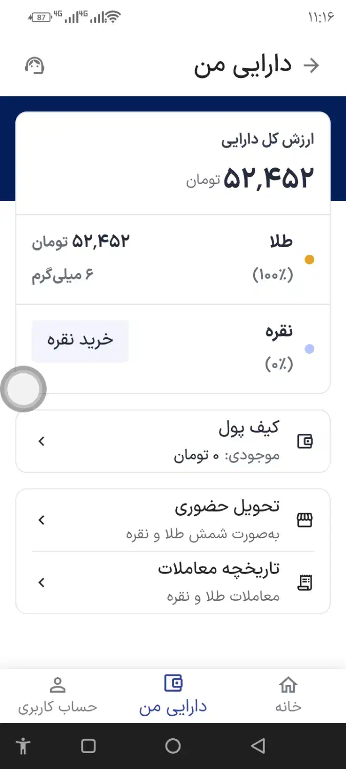 با برنامه اسنپ طلای رایگان بگیر|کارت هدیه و تخفیف|تهران, یافت آباد شمالی|دیوار
