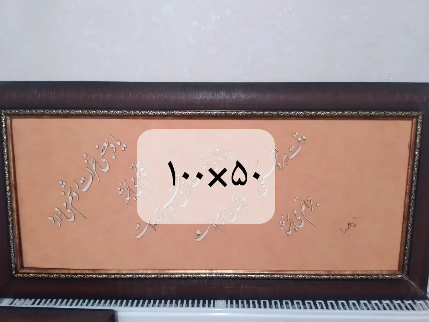 تابلو|تابلو، نقاشی، عکس|آبدانان, |دیوار