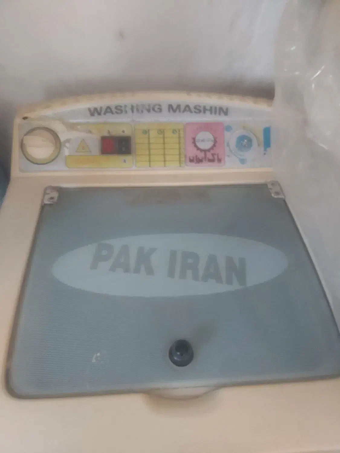 لباسشویی|ماشین لباسشویی و خشک‌کن لباس|کبودرآهنگ, |دیوار