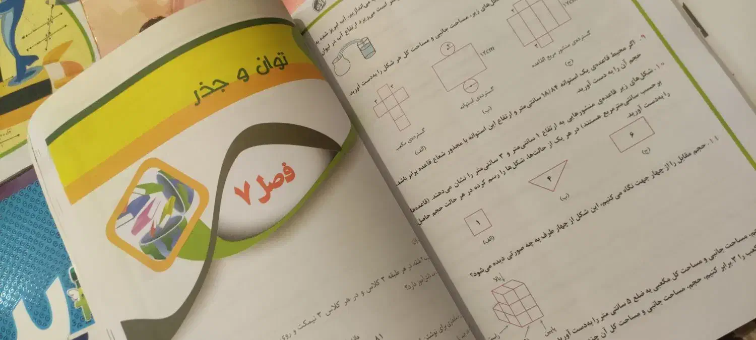 کتاب کار نمونه سوالات و درسنامه|کتاب و مجله آموزشی|بندر ماهشهر, |دیوار