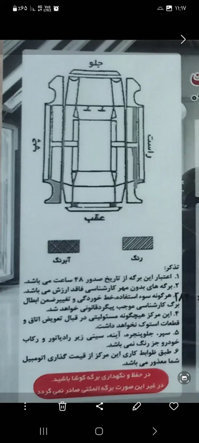 آزرا 2008 فول|خودرو سواری و وانت|قم, میرزائیه|دیوار