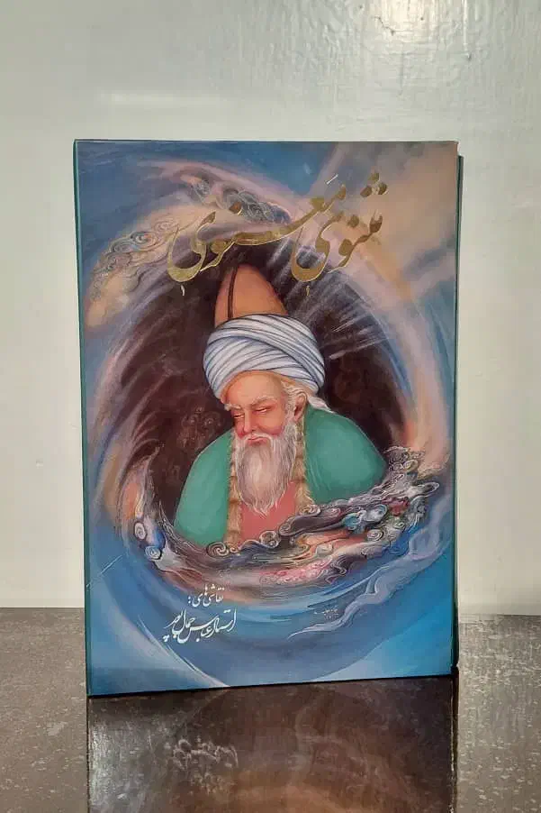 کتاب نفیس|کلکسیون و سرگرمی|اندیشه, شهرک صدف|دیوار