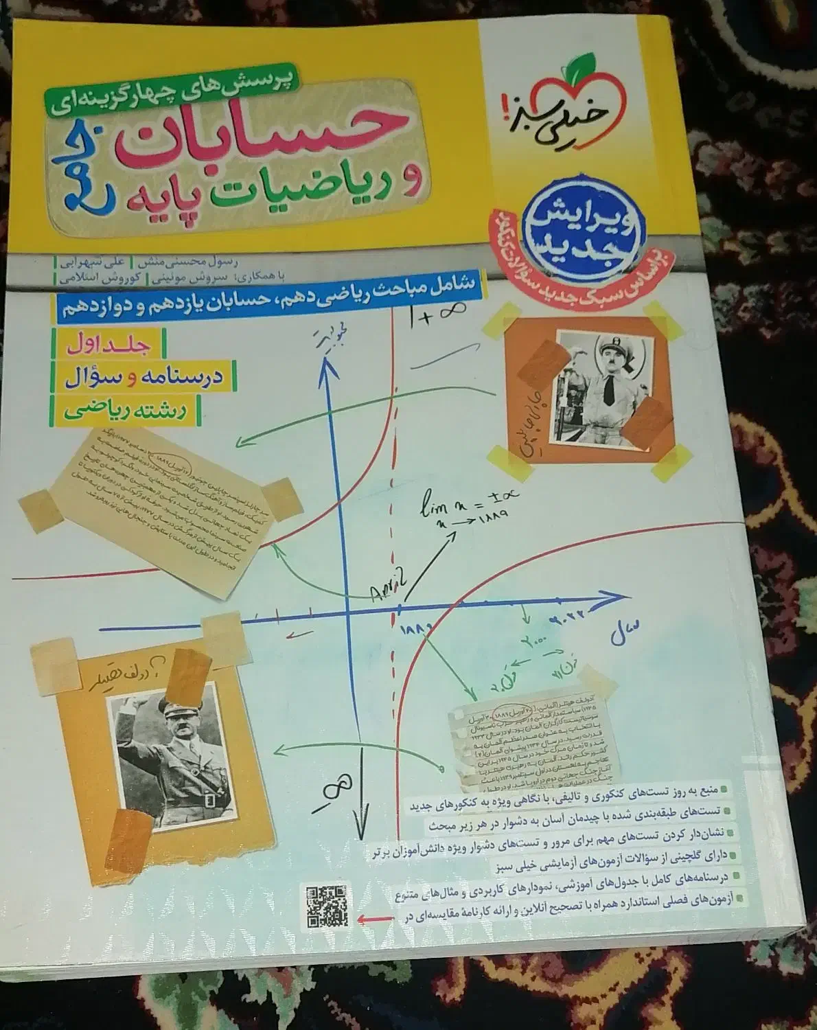 کتاب تست کنکور|کتاب و مجله آموزشی|هشتگرد, سیف آباد|دیوار