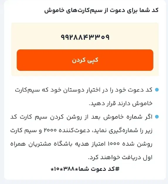 100 گیگ اینترنت برای سیمکارت خاموش همراه اول|کارت هدیه و تخفیف|تهران, آرارات|دیوار