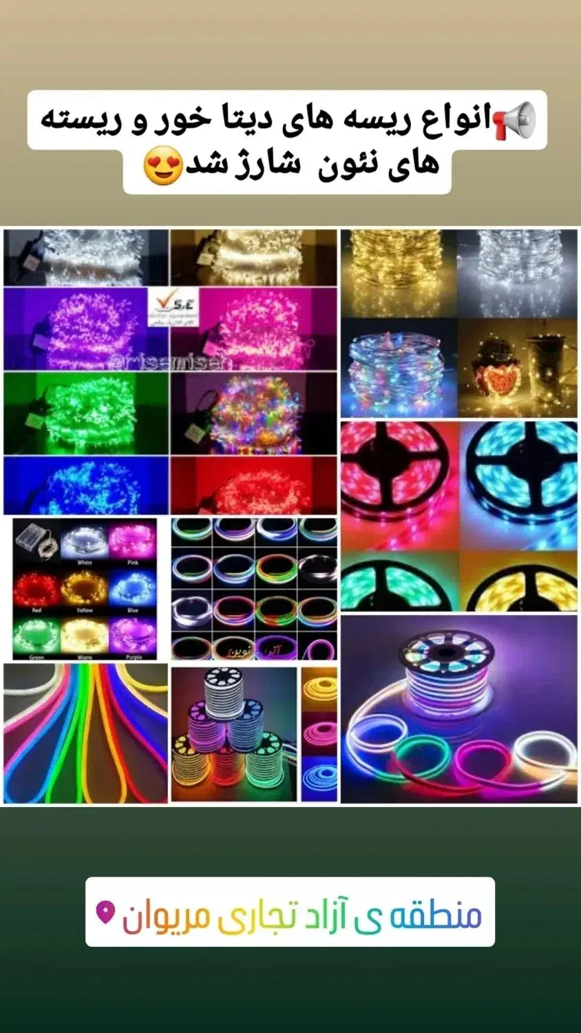 انواع ریسه و ریسه تازینی|ریسه و چراغ تزئینی|مریوان, |دیوار