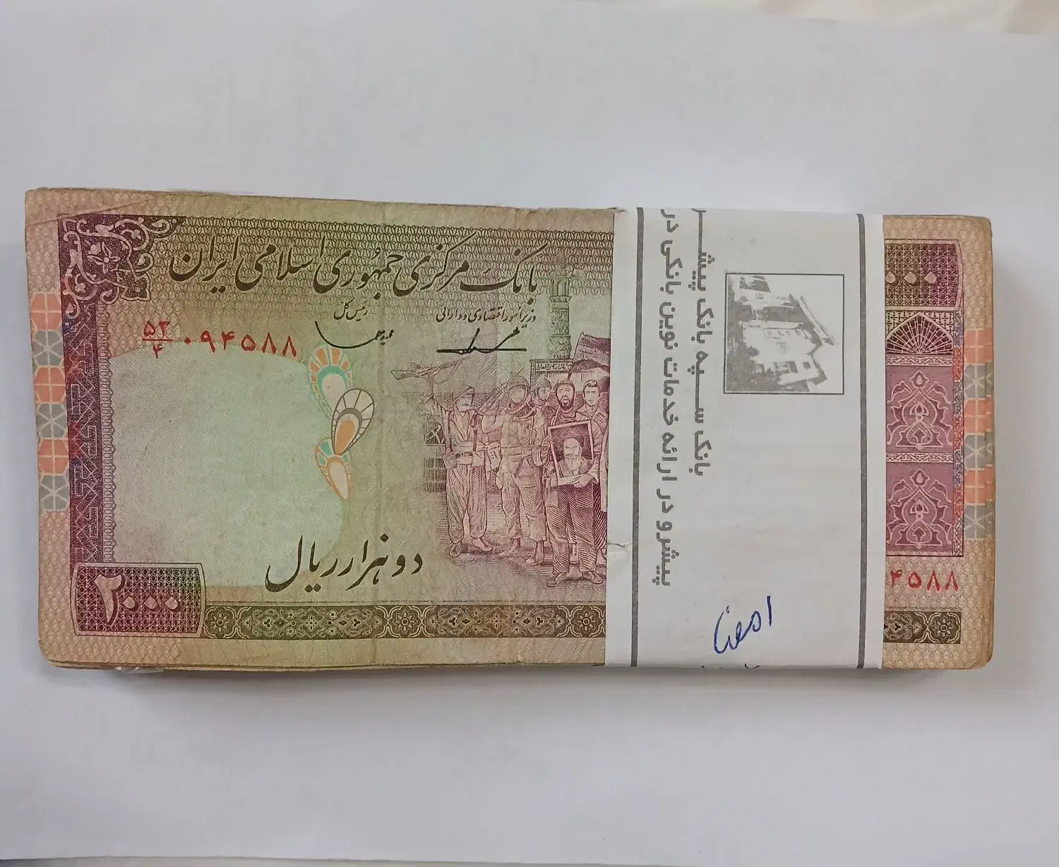 یک بسته ۲۰۰ تومانی تظاهراتی کارکرده|کلکسیون سکه، تمبر، اسکناس|کرج, عظیمیه|دیوار