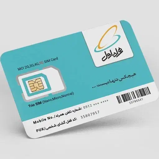 ۰۹۱۸۰۱۸۰۰۸۵|سیمکارت|سنندج, |دیوار