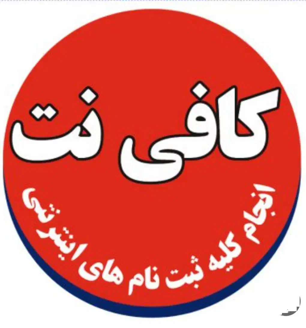 ثبت‌نام و خرید و فروش انواع حواله های خودرو|خدمات رایانه‌ای و موبایل|مشهد, قائم|دیوار