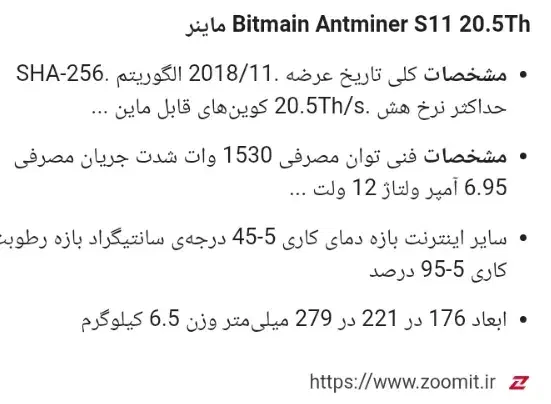 ماینر رمز ارز بیت کویین|قطعات و لوازم جانبی رایانه|تبریز, |دیوار
