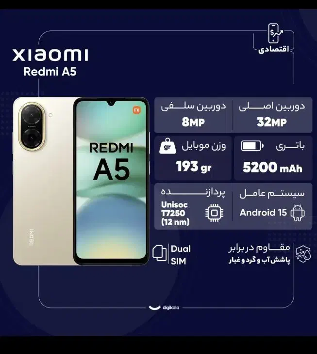گوشی شیاومی Redmi A5|موبایل|شادگان, |دیوار