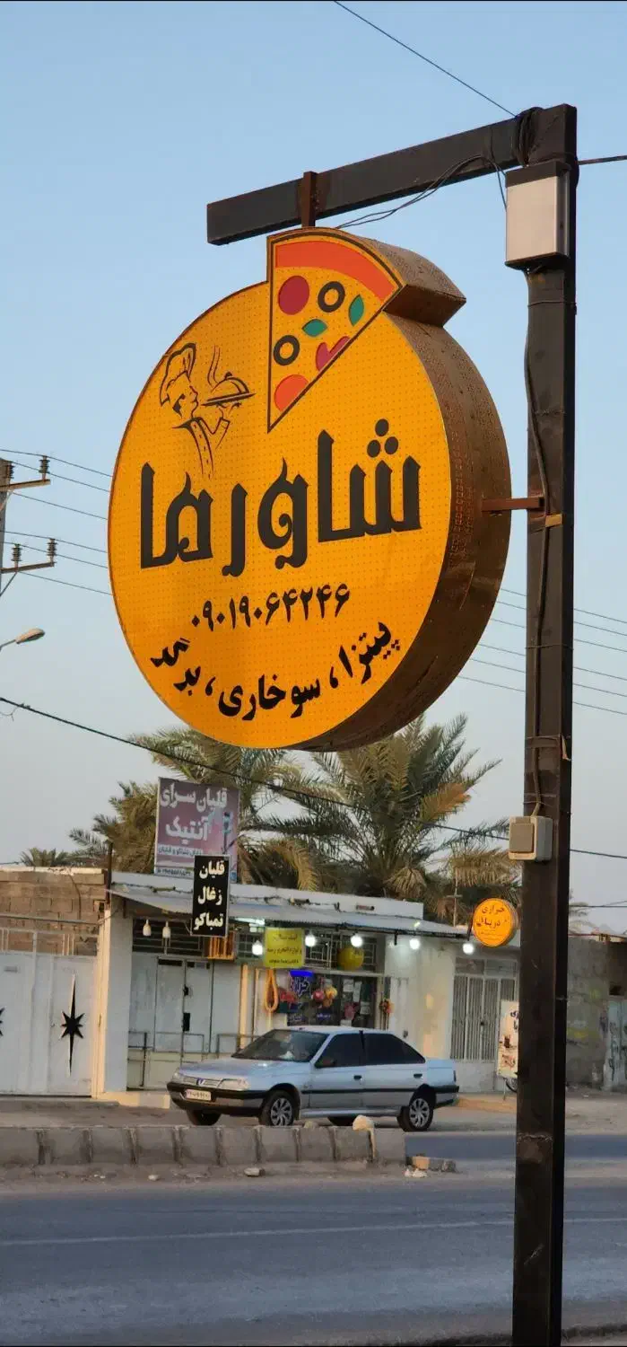 استخدام اشپز در فست فود|استخدام خدمات فروشگاه و رستوران|میناب, |دیوار