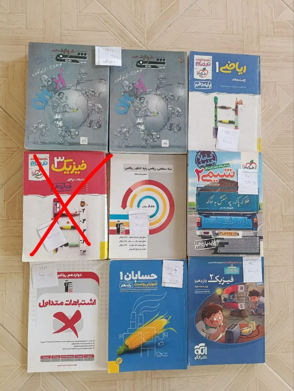 کتاب کنکور تست رشته ریاضی|کتاب و مجله آموزشی|مشهد, عسگریه|دیوار