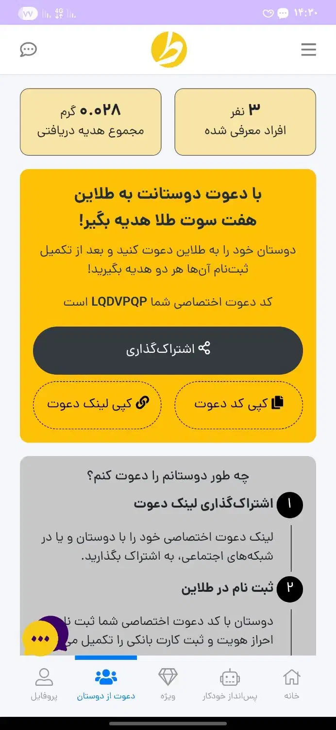 روزی حلال|فعالیت داوطلبانه|تربت جام, میان جام|دیوار