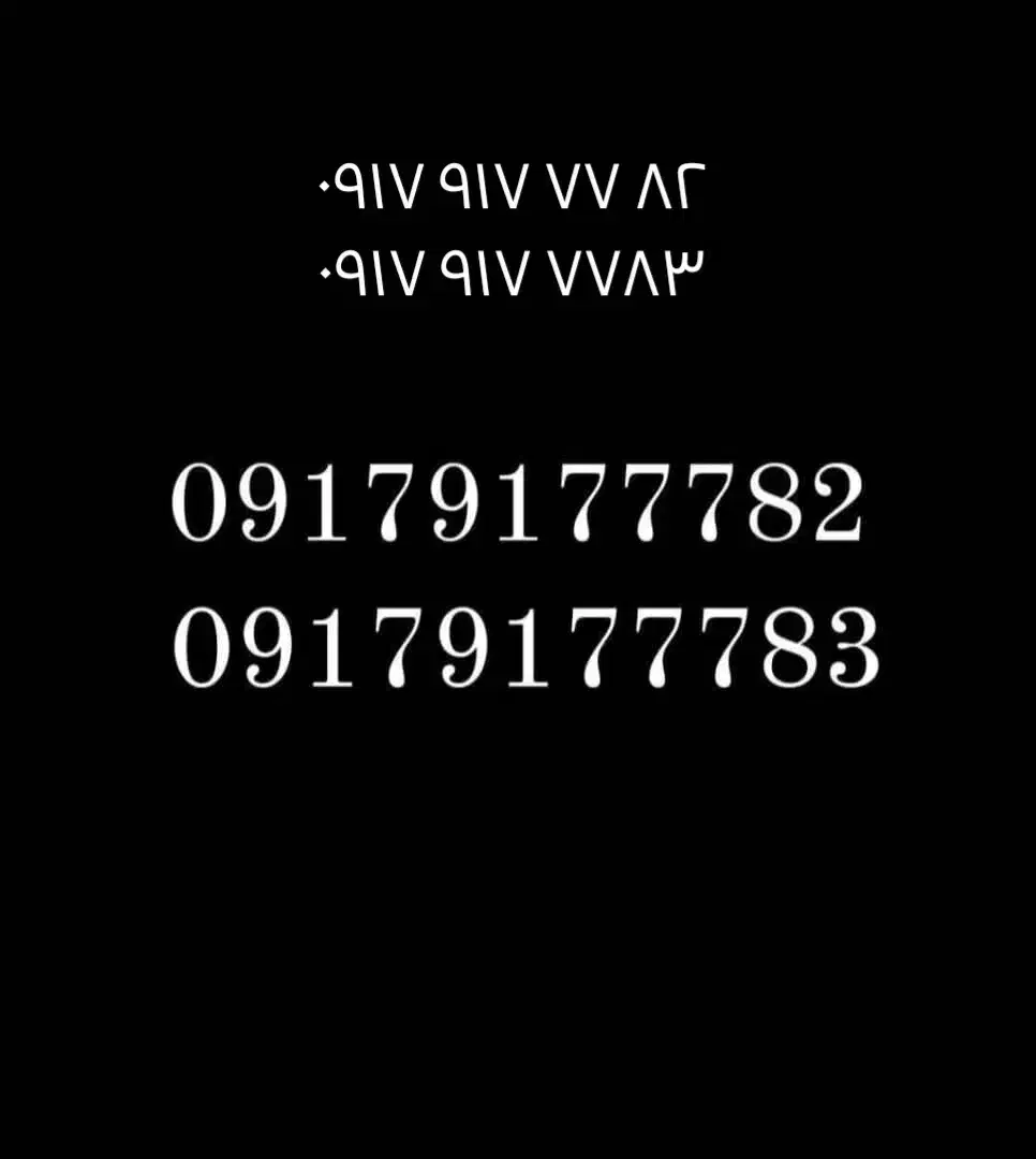 09179177782|سیم‌کارت|شیراز, فضل‌آباد|دیوار