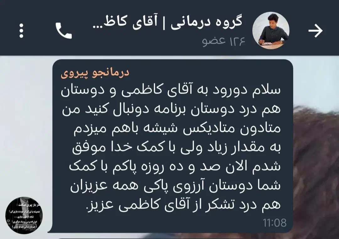 ترک اعتیاد بدون درد خماری و بستری|خدمات آرایشگری و زیبایی|کیش, |دیوار