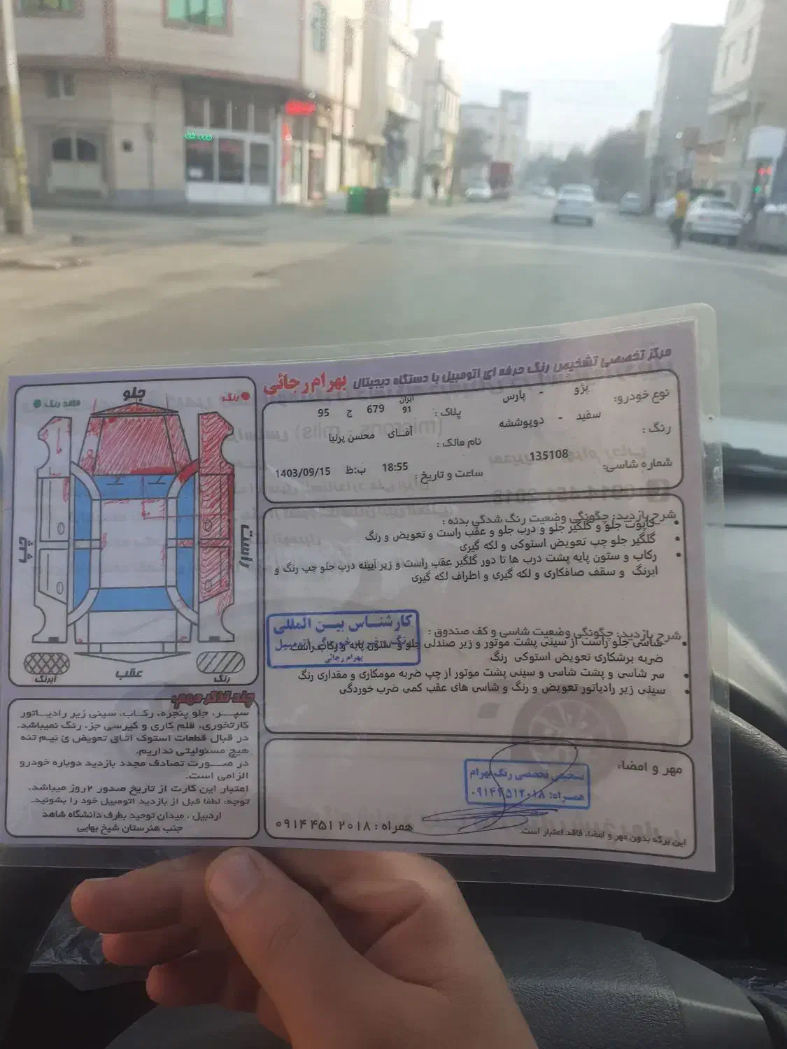 پرشیا مدل۹۳|خودرو سواری و وانت|اردبیل, |دیوار