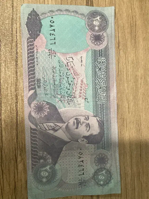 اسکناس منسوخ شده قدیمی عراق|کلکسیون سکه، تمبر، اسکناس|شیراز, زند|دیوار