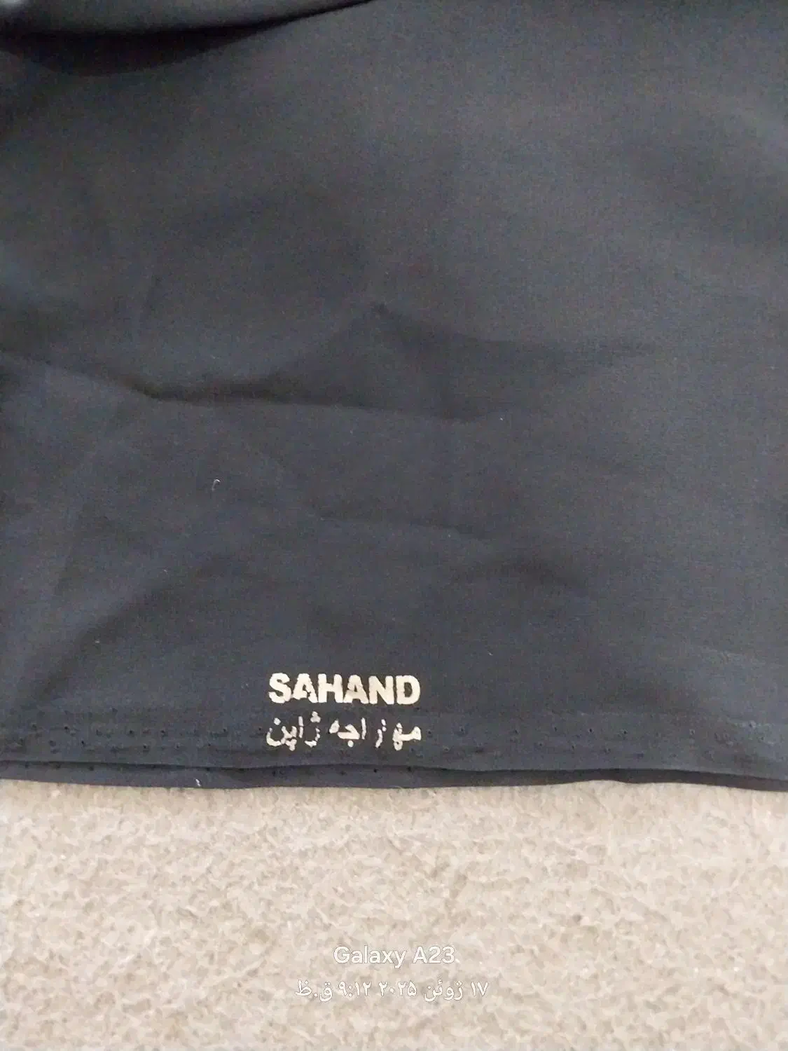 پارچه|لباس|اندیمشک, |دیوار