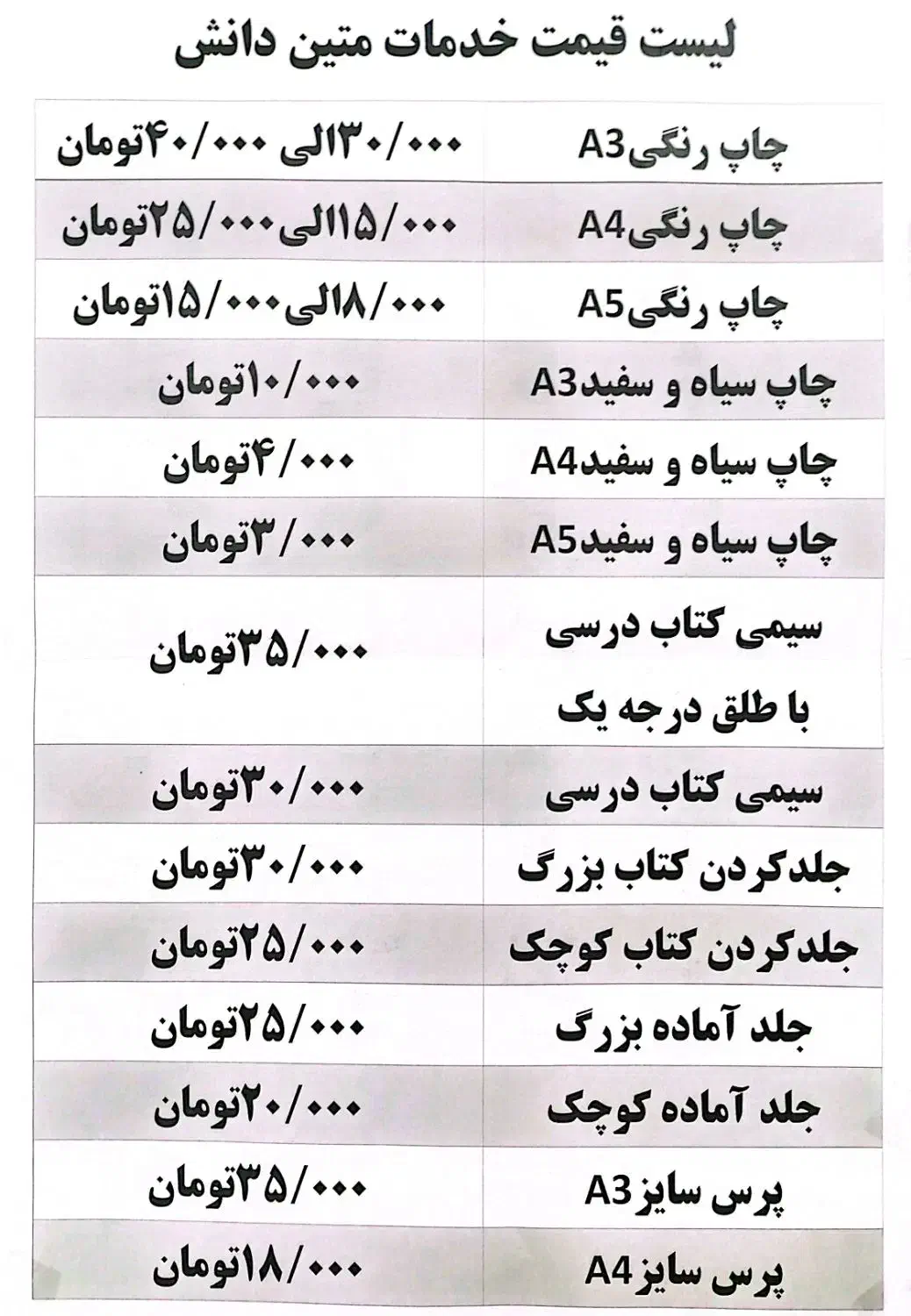 سیمی کتاب درسی|لوازم التحریر|قم, لسانی|دیوار