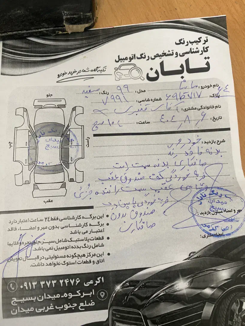 فروش ساینا دریچه گاز سیمی مدل ۹۹|خودرو سواری و وانت|آباده, |دیوار