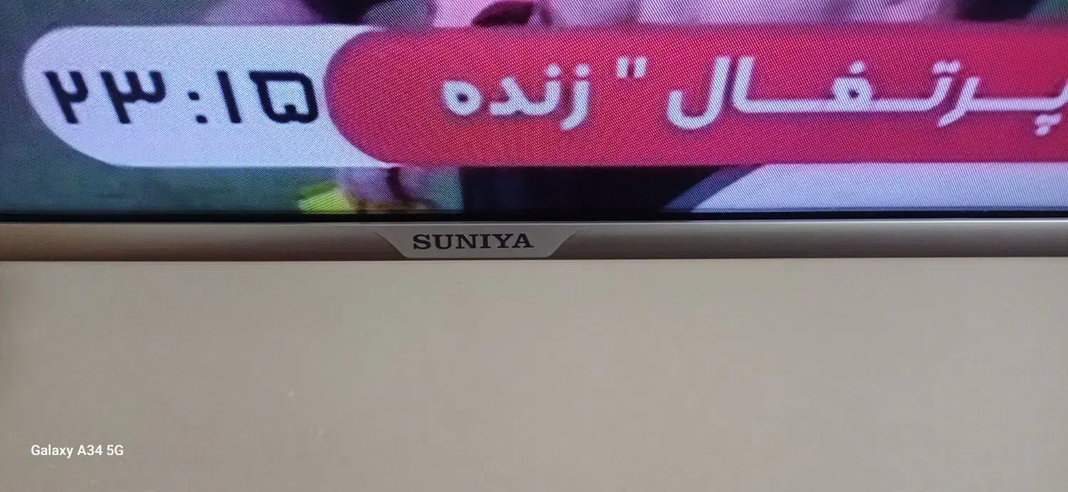 تلویزیون|تلویزیون و پروژکتور|تهران, امام زاده حسن|دیوار