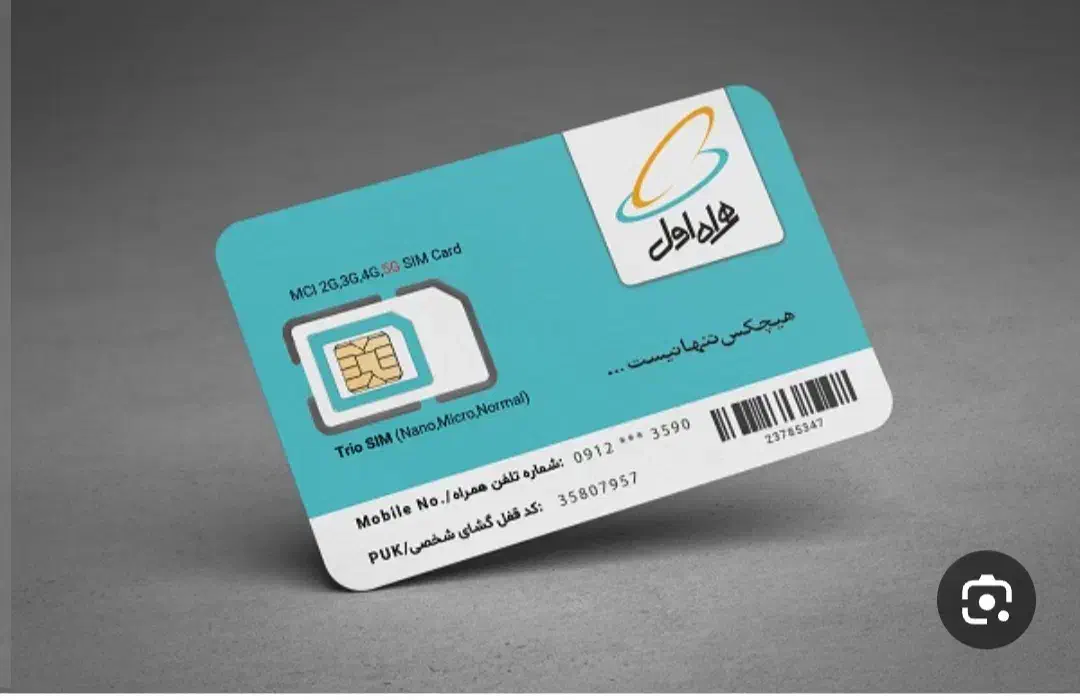 فروش سیم کارت روند|سیم‌کارت|صدرا-فارس, فاز ۱|دیوار