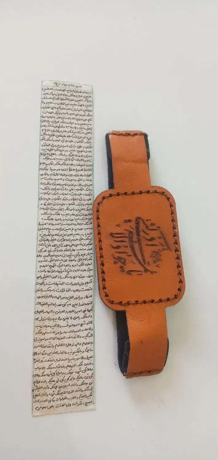 حرز امام جواد علیه السلام|بدلیجات|مشهد, ایثارگران|دیوار