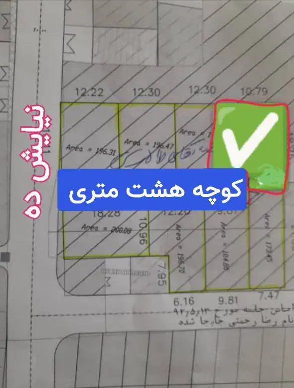 فروش زمین مسکونی ۲۴۰متر تازه آباد غربی نیایش ده|فروش زمین و ملک کلنگی|کوهدشت, |دیوار