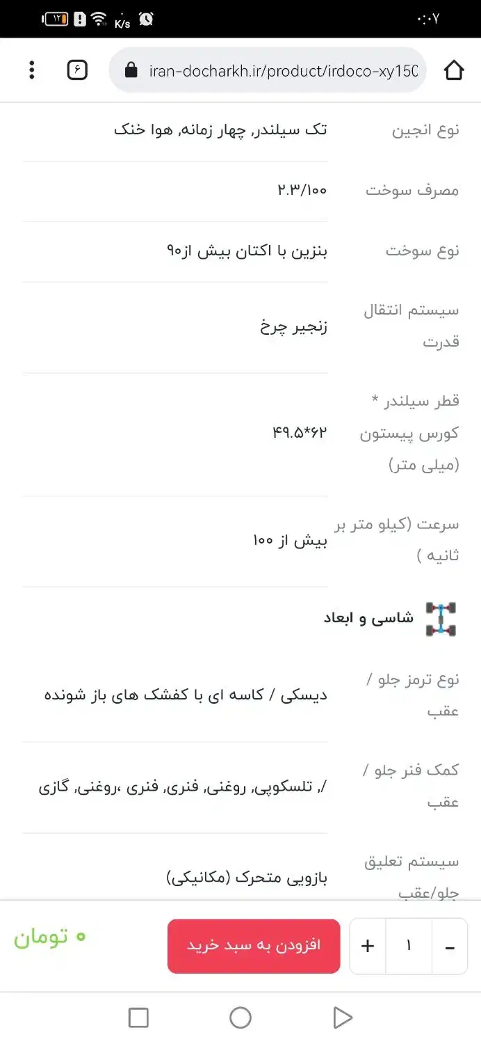 موتور سیکلت ایردوکو 150 1404 صفر|موتورسیکلت|تبریز, |دیوار