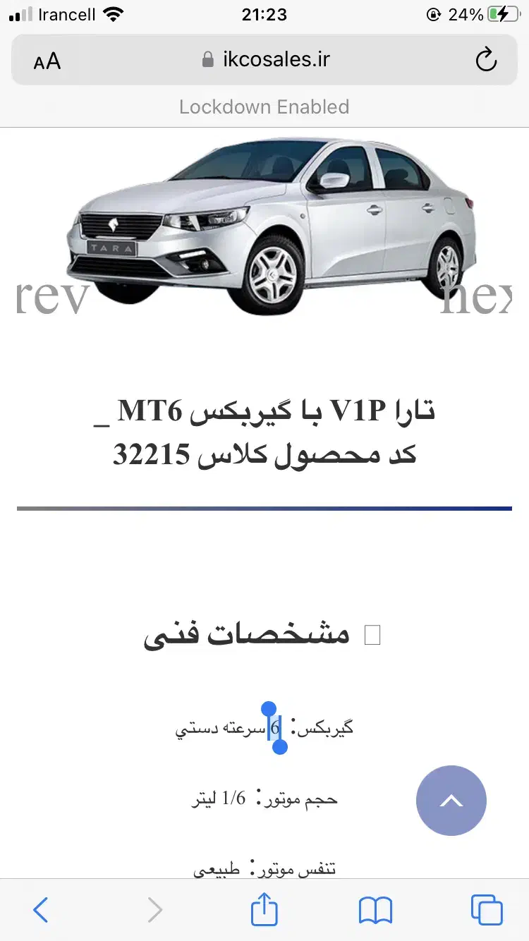 حواله|خودرو سواری و وانت|پاکدشت, پاکدشت (مامازند)|دیوار