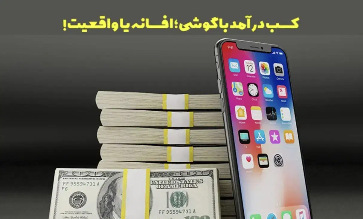 روزی 500 هزار تومن روزانه درآمد انلاین رایگان|استخدام رایانه و فناوری اطلاعات|آبادان, |دیوار