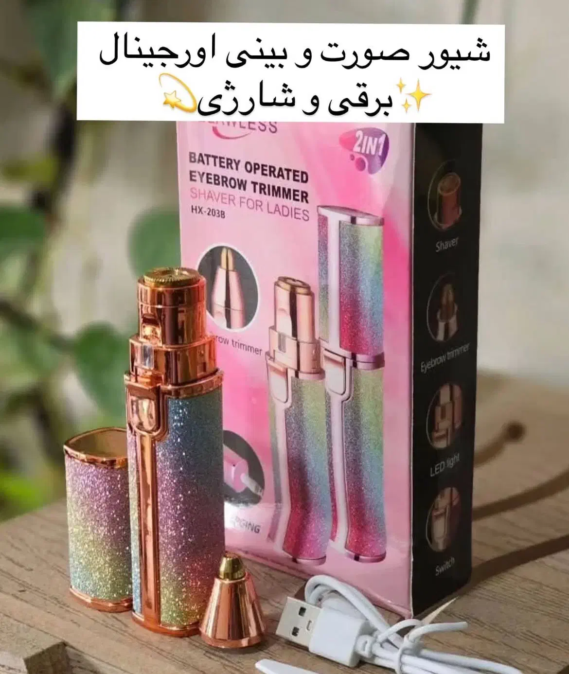 شیور ماتیکی صورت و ابرو|آرایشی، بهداشتی، درمانی|تهران, میدان ولیعصر|دیوار