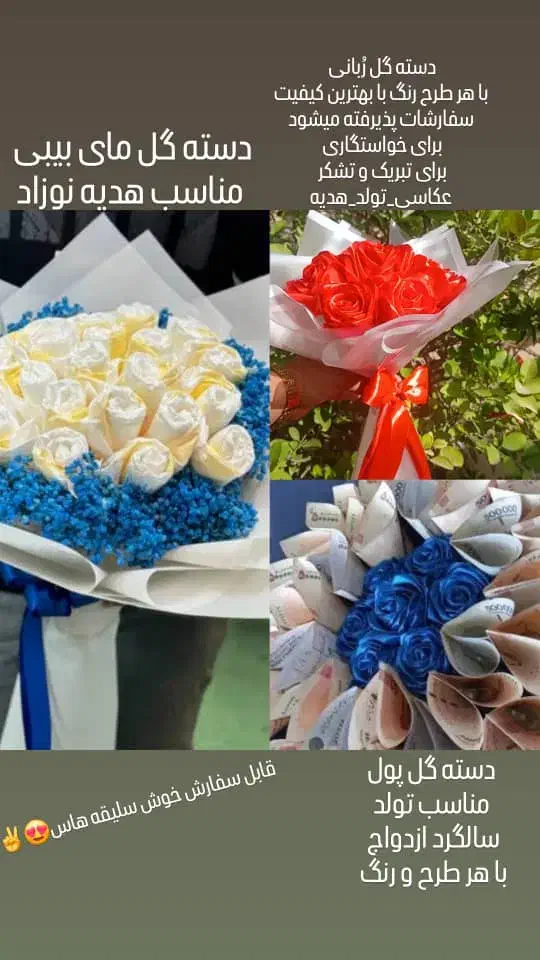 گل رُبانی|گل مصنوعی|جهرم, |دیوار