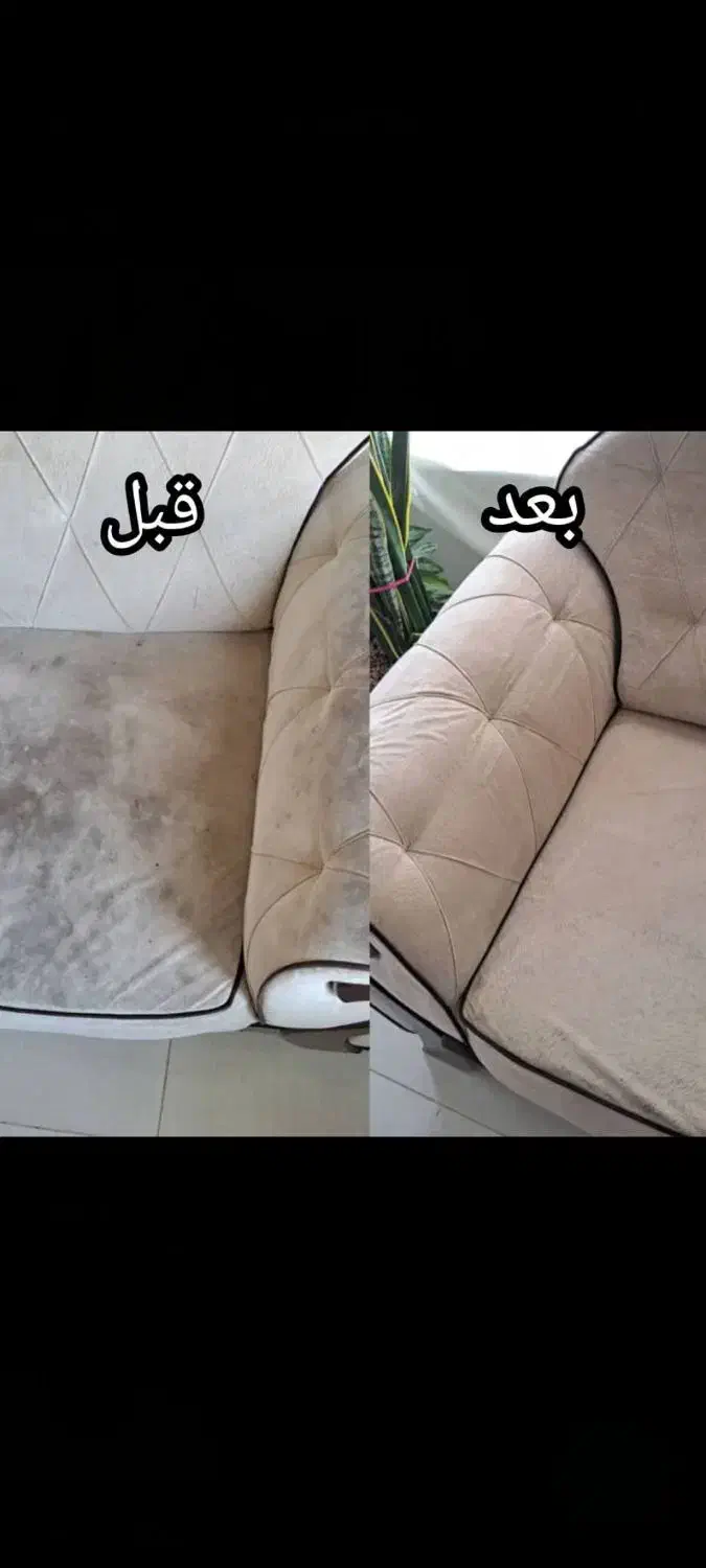 مبل شویی چیکو|خدمات نظافت|بندرعباس, |دیوار