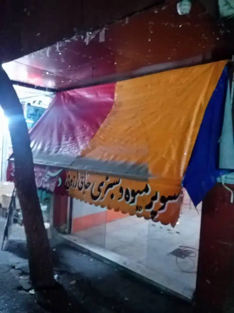 سایه بان مغازه با طول ۳/۳۰ و گاوصندوق دو طبقه|فروشگاه و مغازه|تهران, شادمان|دیوار