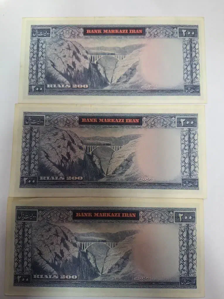 پول دوره پهلوی دوم|کلکسیون سکه، تمبر، اسکناس|چهاردانگه (تهران), |دیوار