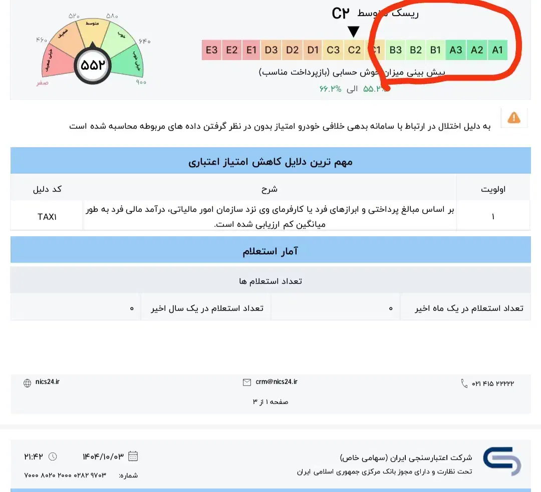 ظامن|خدمات مالی، حسابداری، بیمه|ایرانشهر, |دیوار