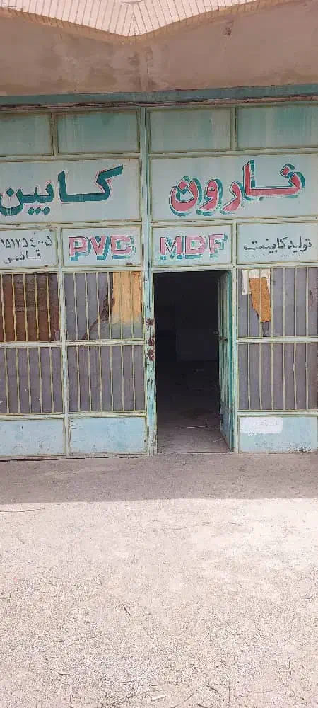 اجاره سوله شهرک صنعتی ایرانشهر|اجارهٔ دفتر صنعتی، کشاورزی، تجاری|ایرانشهر, |دیوار