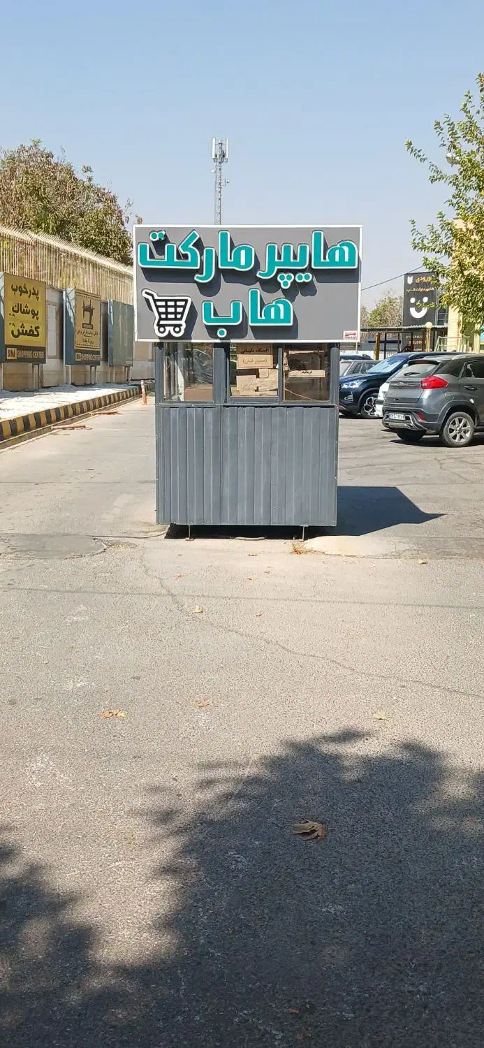 پارکینگ دار|استخدام سرایداری و نظافت|شیراز, زرگری|دیوار