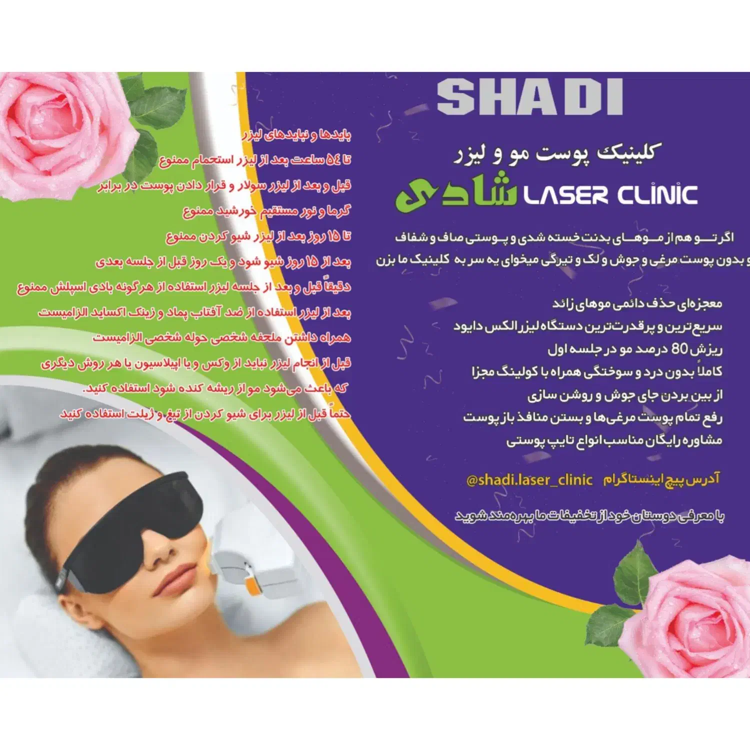 لیزر فول بادی فقط و فقط*۴۵۰ * بدوو که جا نمونی *|خدمات آرایشگری و زیبایی|زنجان, |دیوار